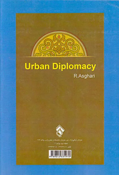 دیپلماسی شهری
